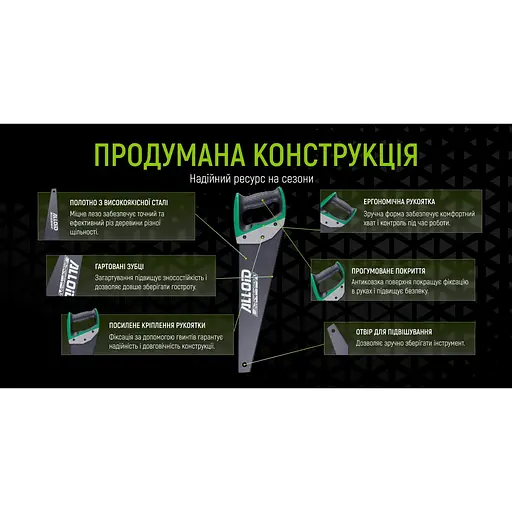 Ножівка Alloid по дереву з тефлоновим покриттям 400 мм (WS-81640) - фото 2