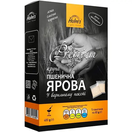 Крупа пшенична Holm's light food ярова 400 г
