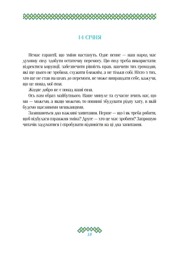 Гузар на кожен день - фото 18