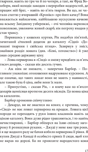 Чи мріють андроїди про електричних овець? - фото 12