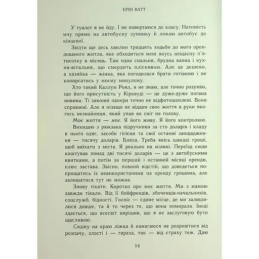 Паперова принцеса. Родина Роялів. Книга 1 - Ерін Ватт - фото 16