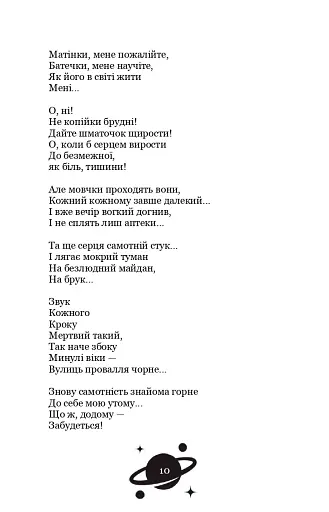 Галілей - фото 11