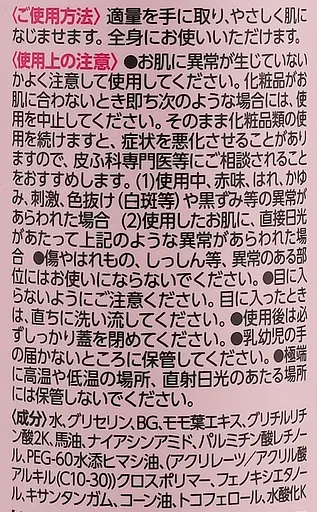 Детский лосьон Unimat Riken с листьями персика, конским маслом 500 мл - фото 2