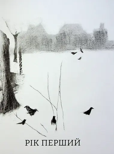 Крабат - фото 5