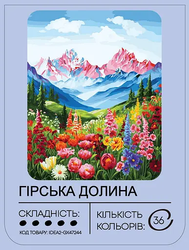 Набір для розпису по номерах "Гірська долина" 40*50 см, IDEA2-GX47244, ТМ "99IDEAS" - фото 2