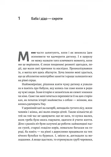 Все одно буде п'ятниця. А потім неділя - фото 6
