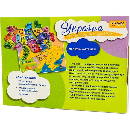 Пазл Zirka Непокоренные города Украины магнитный (496815) - фото 2