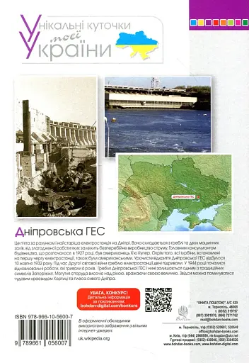 Я досліджую світ. 1 клас. Робочий зошит. Частина 2 - фото 2