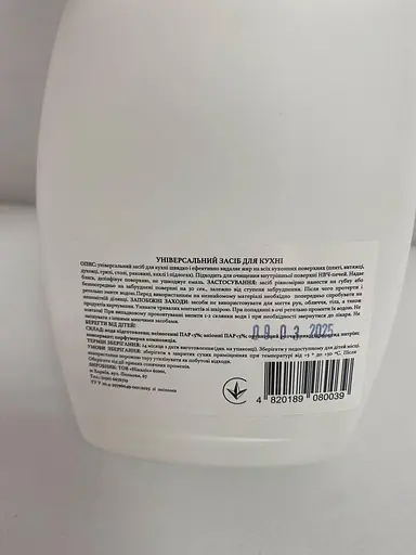 Універсальний засіб для кухні Антижир ТМ "Чарівниця" 500 г - фото 4