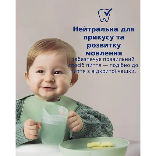 Кружка LOVI со вставкой 6 мес+ Pistachio (35/368_gre) - фото 11