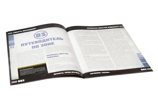 Studio 101 Мутанты. Путеводитель по Зоне №3: Смерть мясоедам! (27040) - фото 3