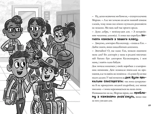 Minecraft Ніч Кажанів paperback - Нік Еліопулос (978-617-529-410-9) - фото 4