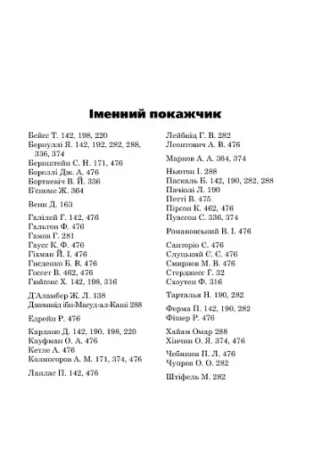 Статистика. Ймовірність. Комбінаторика - фото 7