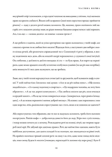 Твій стиль - фото 9