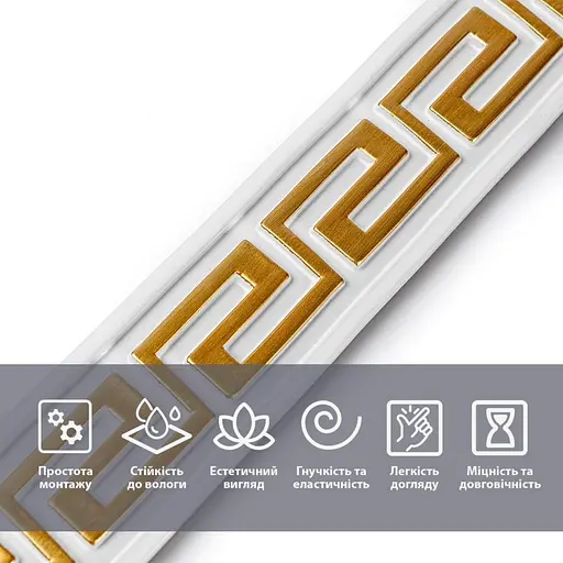 Молдинг 3000x50x6 мм Білий із золотом SW-00002688 - фото 5