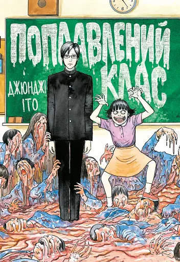 Поплавлений клас