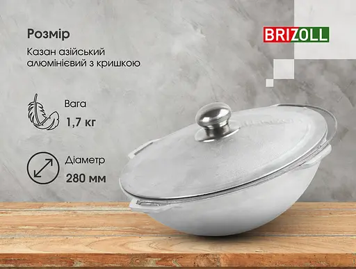 Казан алюмінієвий азіатський Brizoll 4 л з дужкою, кришкою та триногою - фото 8
