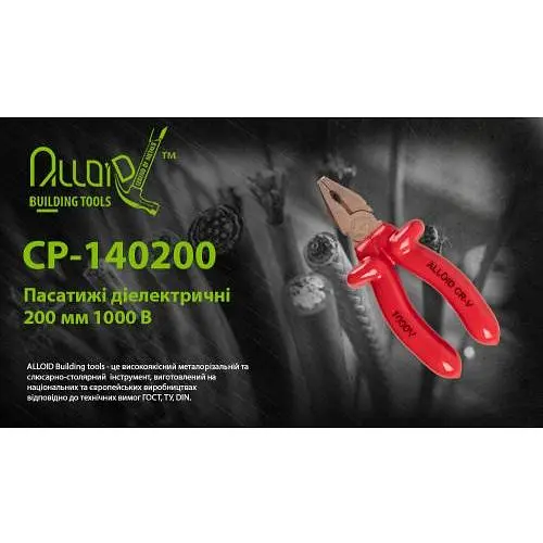 Пасатижі діелектричні Alloid 200 мм  (CP-140200) - фото 3