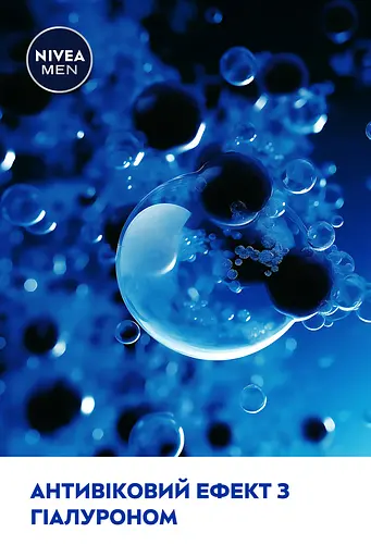 Антивіковий крем для шкіри навколо очей NIVEA MEN Hyaluron 15 мл (83998) - фото 5