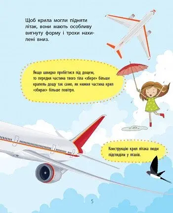 Чомусики. Техніка - фото 5