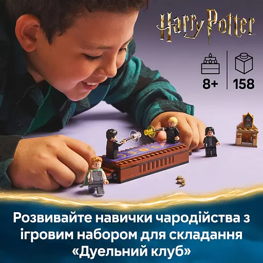 Конструктор LEGO Harry Potter Замок Гоґвортс: дуельний клуб 158 деталей (76441) - фото 10