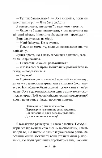 Готель «Маґніфік» - фото 18