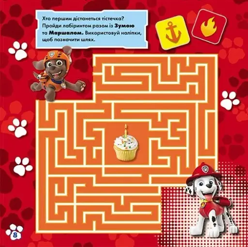 Щенячий Патруль. Лабіринти з наліпками. Шлях до пригод - фото 2