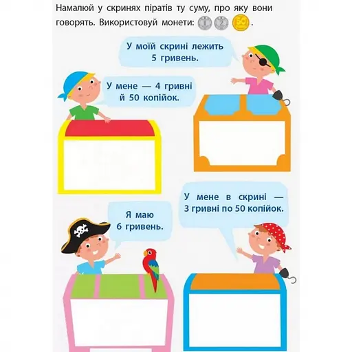 Навчальна книга "Самоврядування: Я вмію рахувати гроші" АРТ 15102U рус - фото 2
