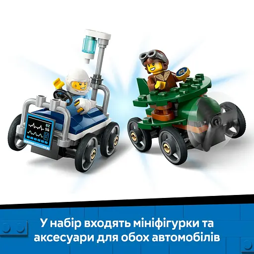Конструктор LEGO City «Самолет против больничной койки» Набор для гонок, 70 деталей (60459) - фото 11