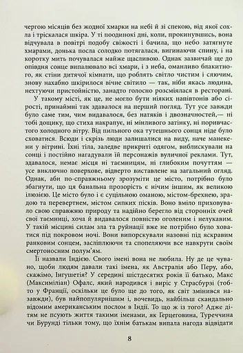 Сатанинські вірші - фото 4