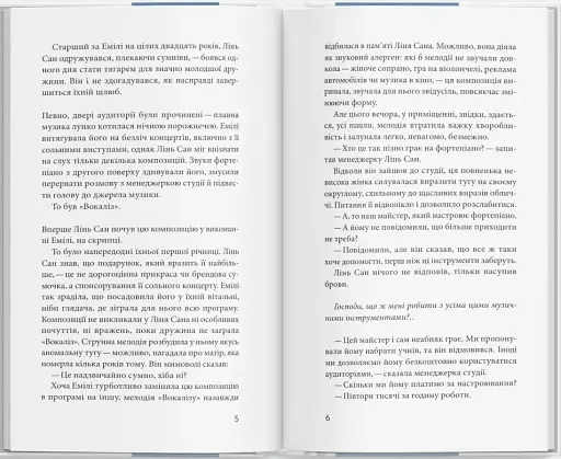 Майстер фортепіано - фото 2