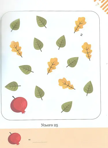 Графічні математичні задачі-головоломки - фото 3