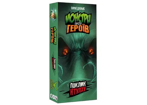 Настільна гра Geekach Games Монстри проти Героїв: Поклик Ктулху (Monsters vs. Heroes: Cthulhu Mythos) (укр.) (GKCH150)