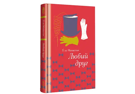 Любий Друг - фото 2