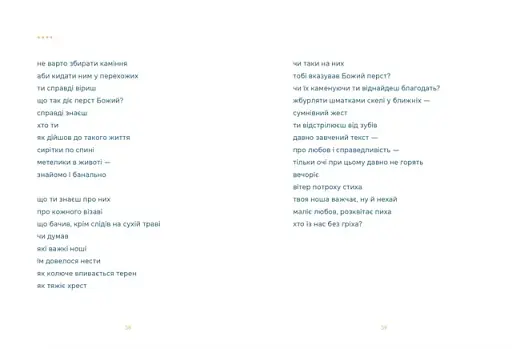 Керигма - фото 5