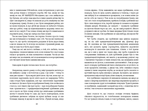 Тривожні люди - фото 5