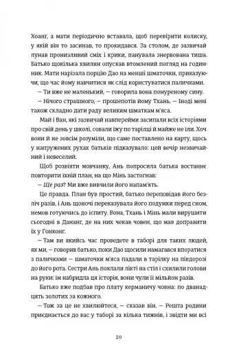 Блудні душі - фото 9