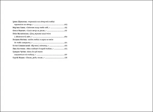 Книга Love - фото 4