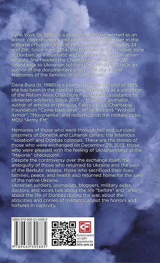 Isolation. Secret prisons of Donbas in the stories by people saved from torture and death - фото 2