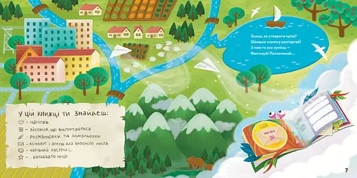 Книга "MONATIK. Книга мрій" Тверда Обкладинка Автор MONATIK - фото 2