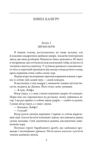Мешканці міражу - фото 3