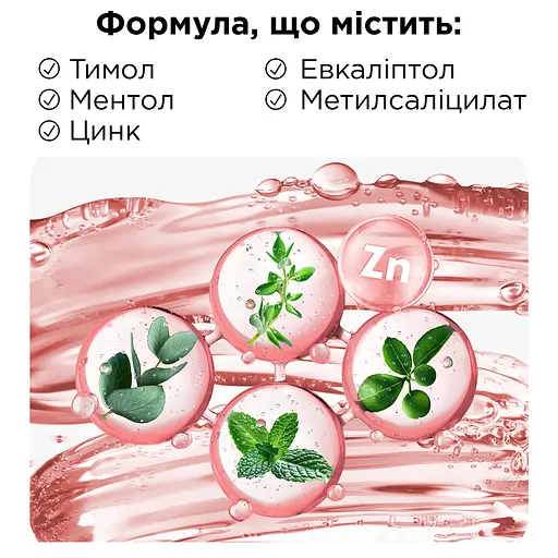 Ополаскиватель для ротовой полости Listerine Профессиональный Защита десен+ 500 мл - фото 12