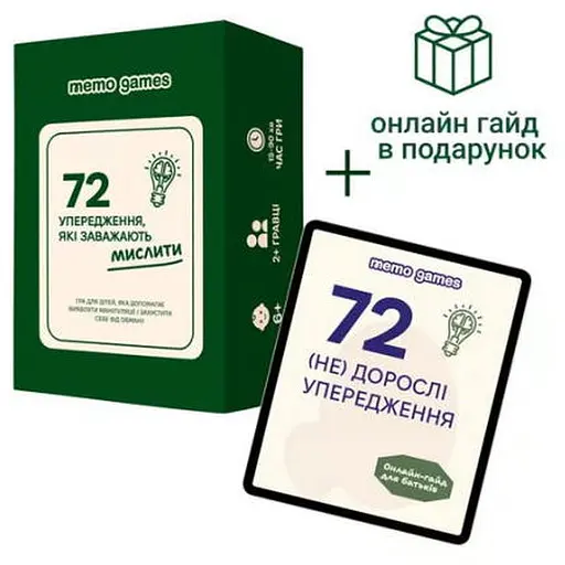 Настільна гра Memogames 72 упередження, які заважають мислити (укр.) (0041)