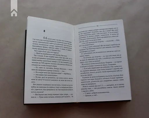 Кров кажана - фото 5