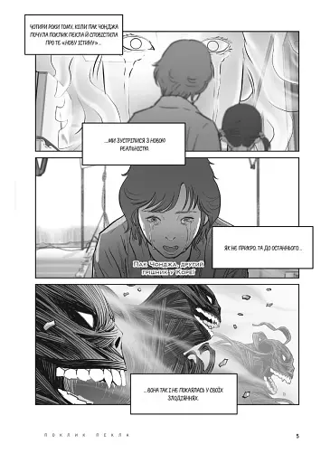 Hellbound. Поклик пекла. Том 2 - фото 2