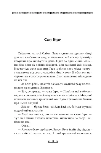 Герої - фото 6