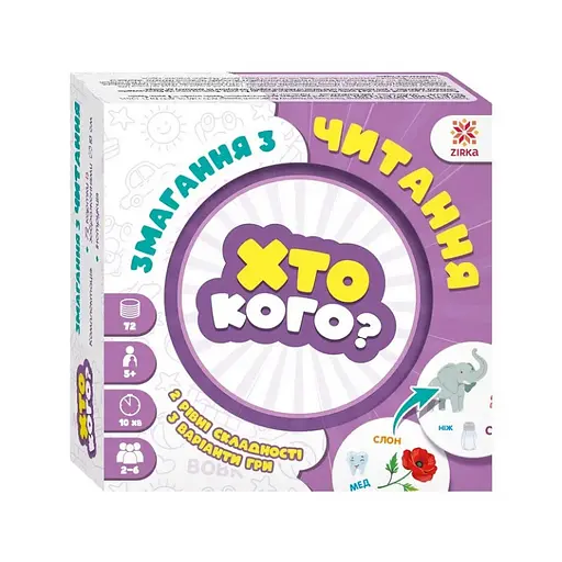 Настільна гра серії Гра Хто кого? "Змагання з читання" 158501