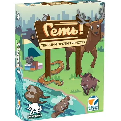 Настільна гра Games 7 Days Геть! Тварини проти туристів (Scram!) (укр.) (SCRM01UA) - фото 1