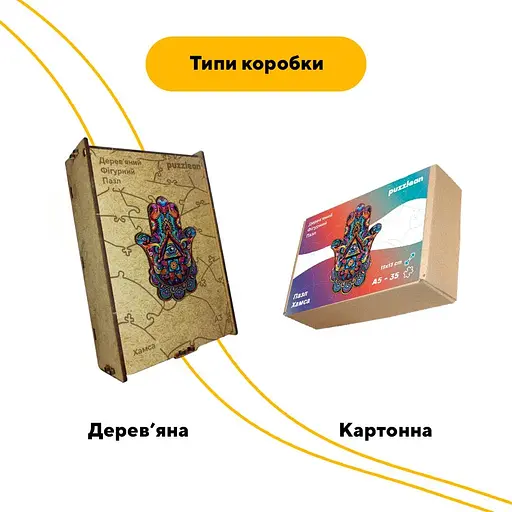 Пазл деревянный Хамса, А4, Картонная коробка 100 элементов - фото 4