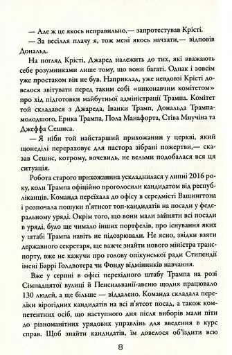 П'ятий ризик - фото 6